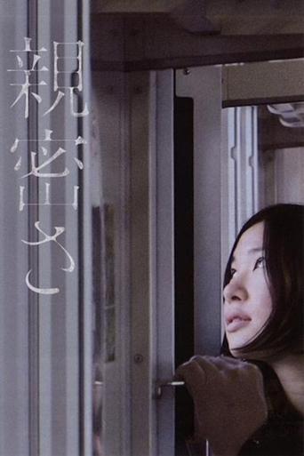Intimacies Poster of Intimacies