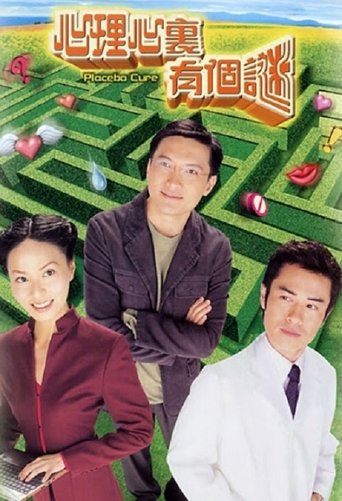 Placebo Cure Poster of Placebo Cure