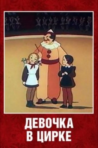 The Girl at the Circus Poster of The Girl at the Circus