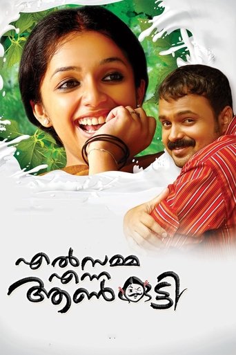 Elsamma Enna Aankutty Poster of Elsamma Enna Aankutty