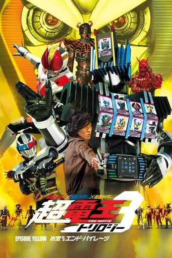 Super Kamen Rider Den-O Trilogy - Episode Yellow: Treasure de End Pirates Poster of Super Kamen Rider Den-O Trilogy - Episode Yellow: Treasure de End Pirates