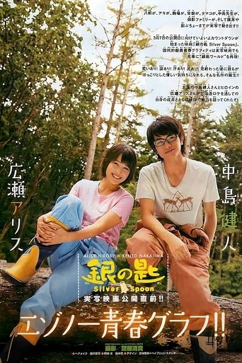 Silver Spoon Poster of Silver Spoon