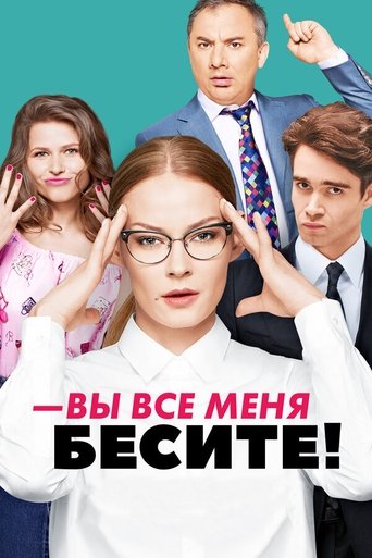 Sterva Poster of Sterva