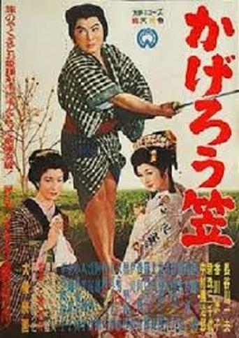 Gambler and the Princess Poster of Gambler and the Princess