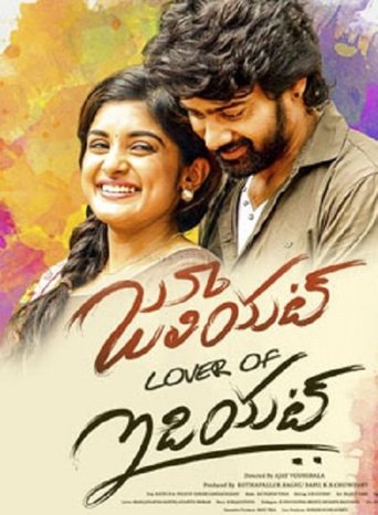 Juliet Lover of Idiot Poster of Juliet Lover of Idiot