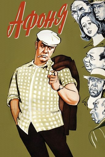 Afonya Poster of Afonya
