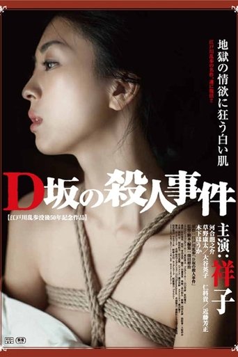 Murder on D Street Poster of Murder on D Street