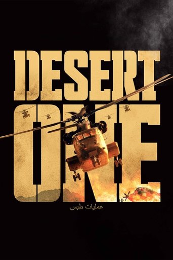 Desert One Poster of Desert One