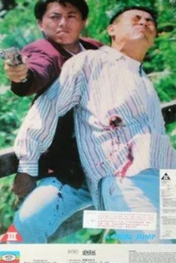 A Fatal Jump Poster of A Fatal Jump