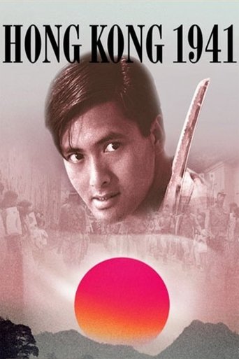Hong Kong 1941 Poster of Hong Kong 1941