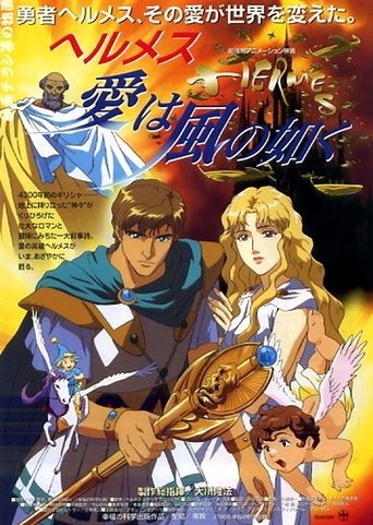 Hermes - Winds of Love Poster of Hermes - Winds of Love