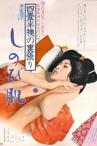 The World of Geisha 2 – The Precocious Lad Poster of The World of Geisha 2 – The Precocious Lad