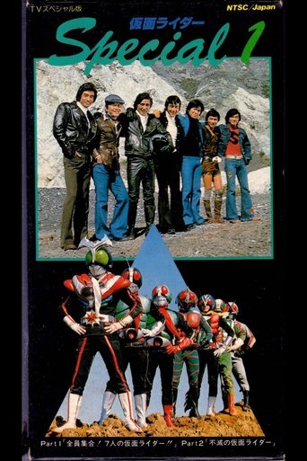 All Together! Seven Kamen Riders!! Poster of All Together! Seven Kamen Riders!!