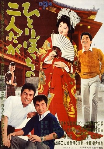 Hitoribotchi no futari daga Poster of Hitoribotchi no futari daga