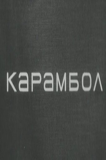 Karambol Poster of Karambol
