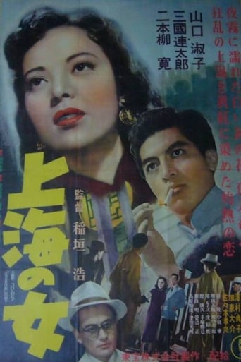 Shanghai Rose Poster of Shanghai Rose
