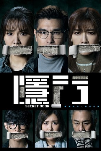 Secret Door Poster of Secret Door