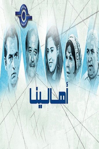 Our Families Poster of Our Families