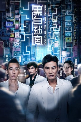 Colour of the Game Poster of Colour of the Game
