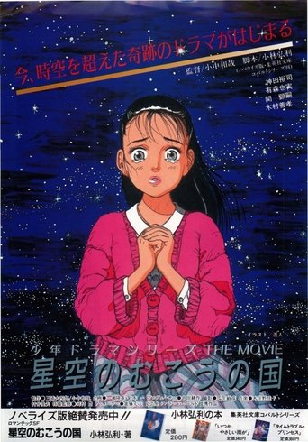 The Land Beyond the Starry Sky Poster of The Land Beyond the Starry Sky