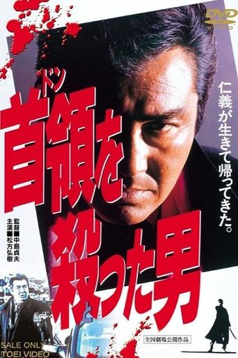 The Man Who Shot the Don Poster of The Man Who Shot the Don