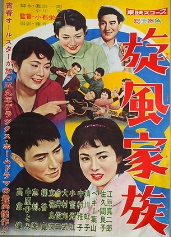 The Happy Family Poster of The Happy Family