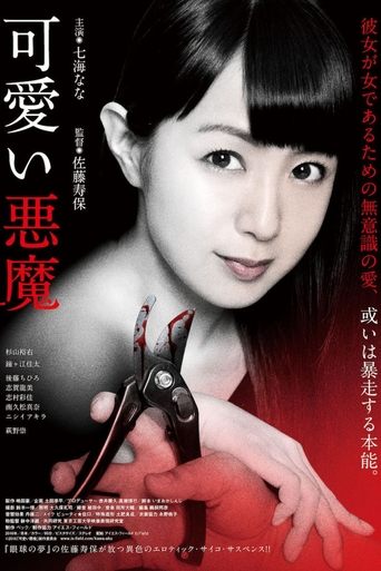 Cute Devil Poster of Cute Devil