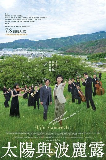 Sun and Bolero Poster of Sun and Bolero