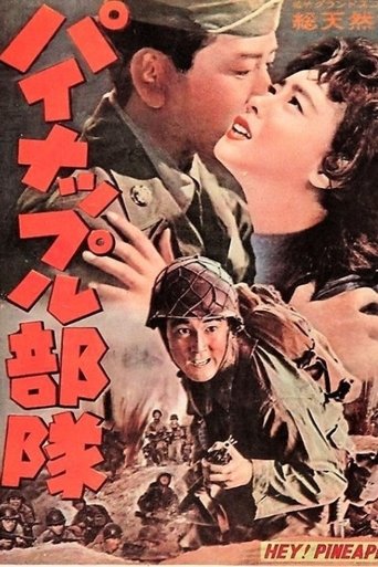 Pineapple Butai Poster of Pineapple Butai
