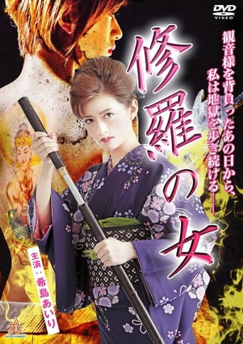 A Lady in the Extreme Path Poster of A Lady in the Extreme Path