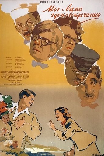 Did We Meet Somewhere Before Poster of Did We Meet Somewhere Before