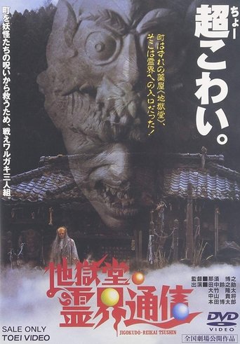 Jigokudo Spiritual Press Poster of Jigokudo Spiritual Press