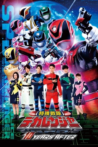 Tokusou Sentai Dekaranger: 10 YEARS AFTER Poster of Tokusou Sentai Dekaranger: 10 YEARS AFTER