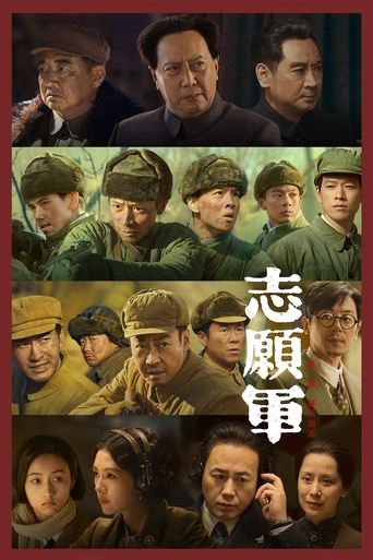 The Volunteers: To the War Poster of The Volunteers: To the War