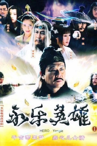 Hero Yongle Poster of Hero Yongle