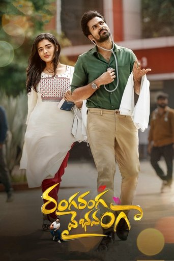 Ranga Ranga Vaibhavanga Poster of Ranga Ranga Vaibhavanga