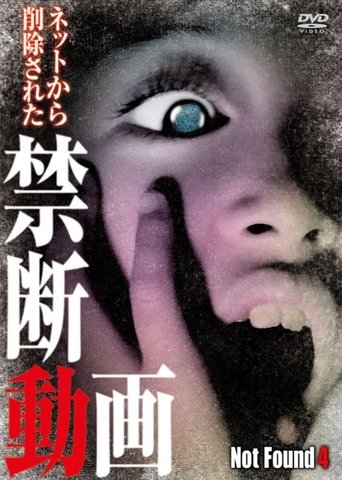 Not Found 4 Poster of Not Found 4