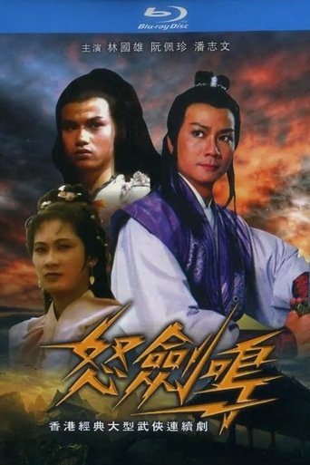 Sword of Fury Poster of Sword of Fury
