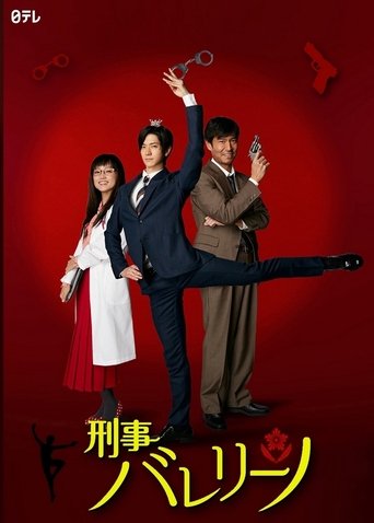 Detective Ballerino Poster of Detective Ballerino