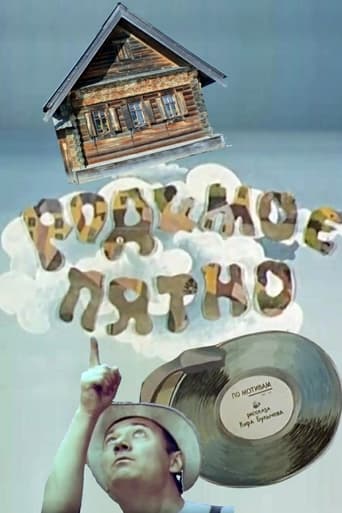 Birthmark Poster of Birthmark