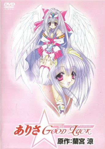 Arisa☆Good Luck Poster of Arisa☆Good Luck