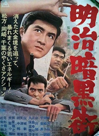 Yakuza G-Men Poster of Yakuza G-Men