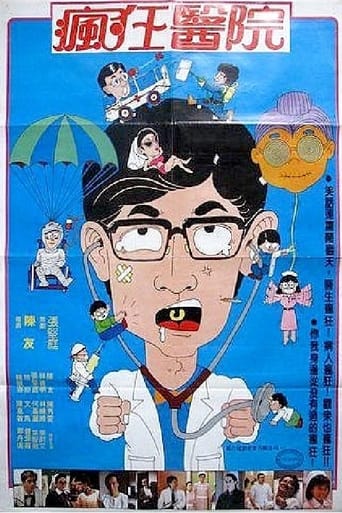 Carry on Doctors and Nurses Poster of Carry on Doctors and Nurses