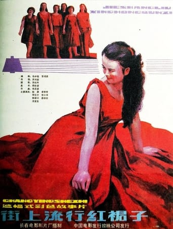 Red Skirt Popular in the Street Poster of Red Skirt Popular in the Street