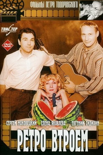 Retro Threesome Poster of Retro Threesome