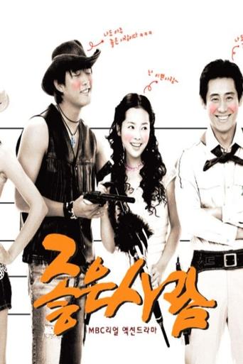 Good Person Poster of Good Person