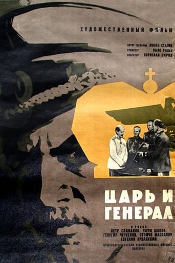 Tsar and General Poster of Tsar and General