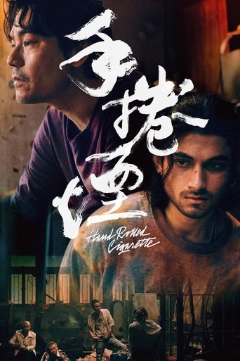 Hand Rolled Cigarette Poster of Hand Rolled Cigarette