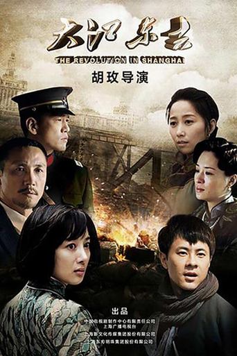 The Revolution In Shanghai Poster of The Revolution In Shanghai