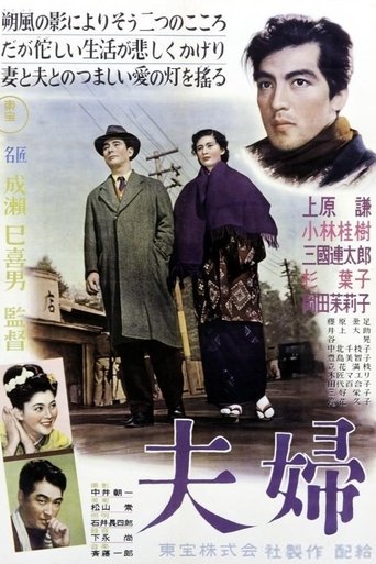 Husband and Wife Poster of Husband and Wife